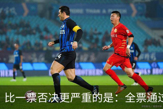 比一票否决更严重的是：全票通过，联合国五常一致对外会发生什么